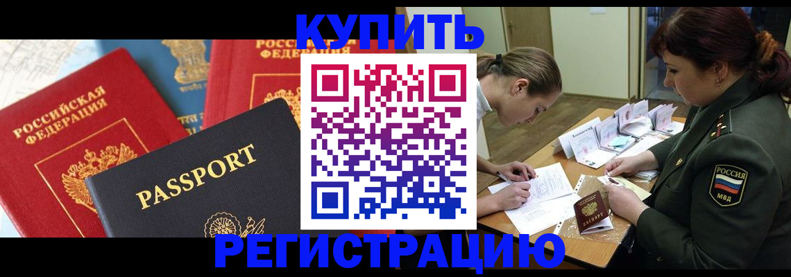 где прописаться в Астрахани