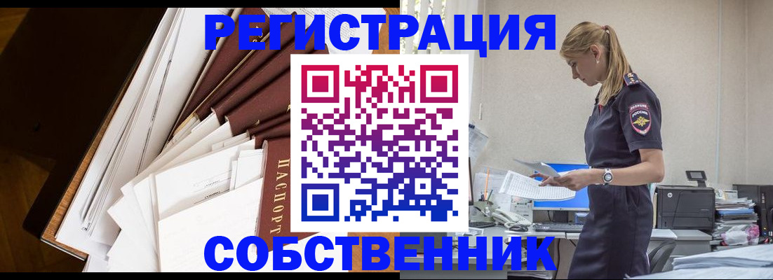 где прописаться в Астрахани