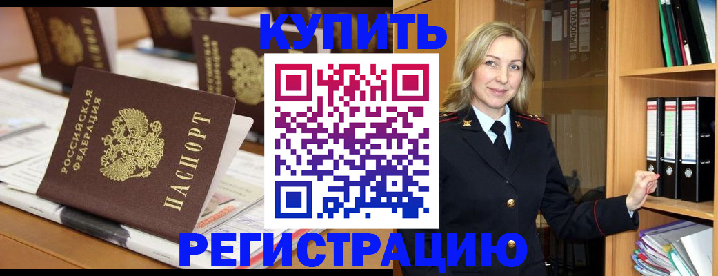 прописка поиск в Астрахани