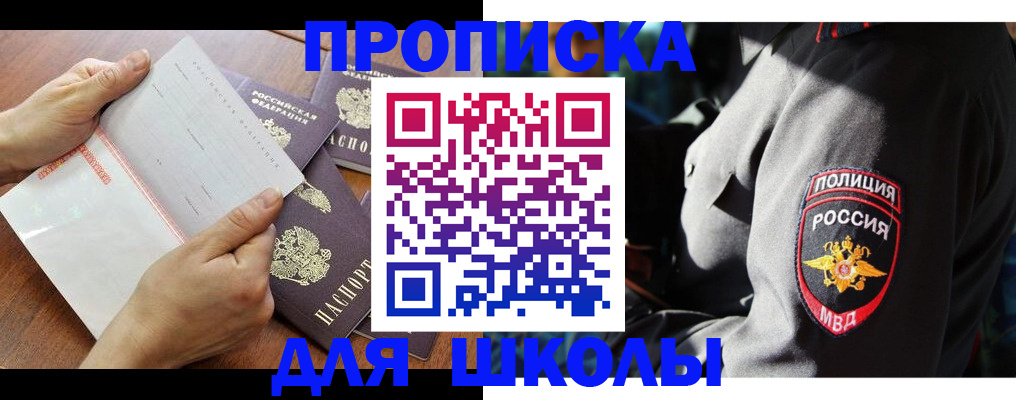 прописка в квартире в Астрахани