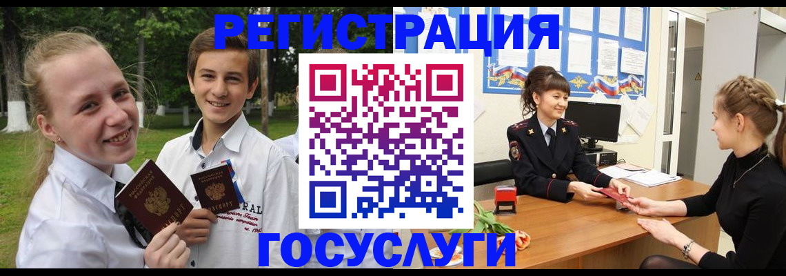 временная регистрация законно в Астрахани