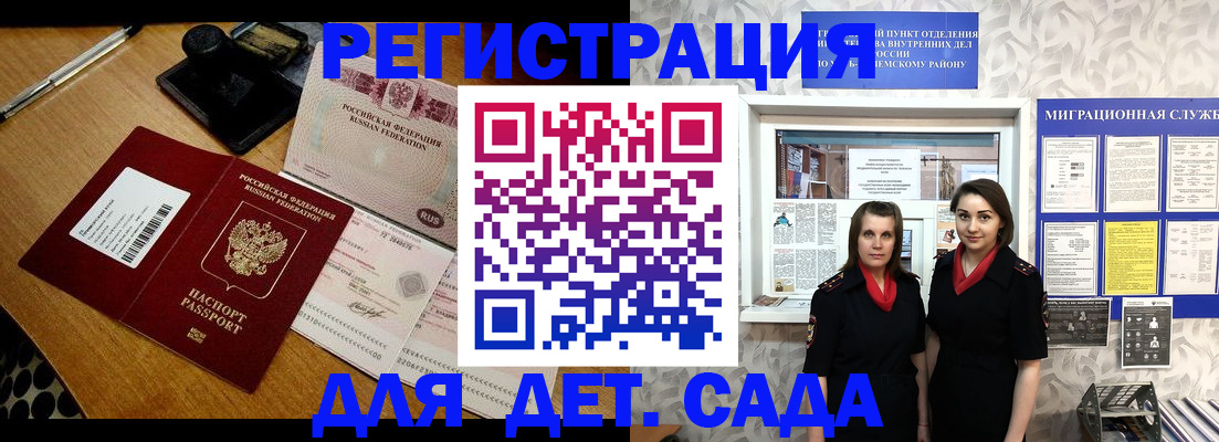 временная регистрация собственник в Астрахани